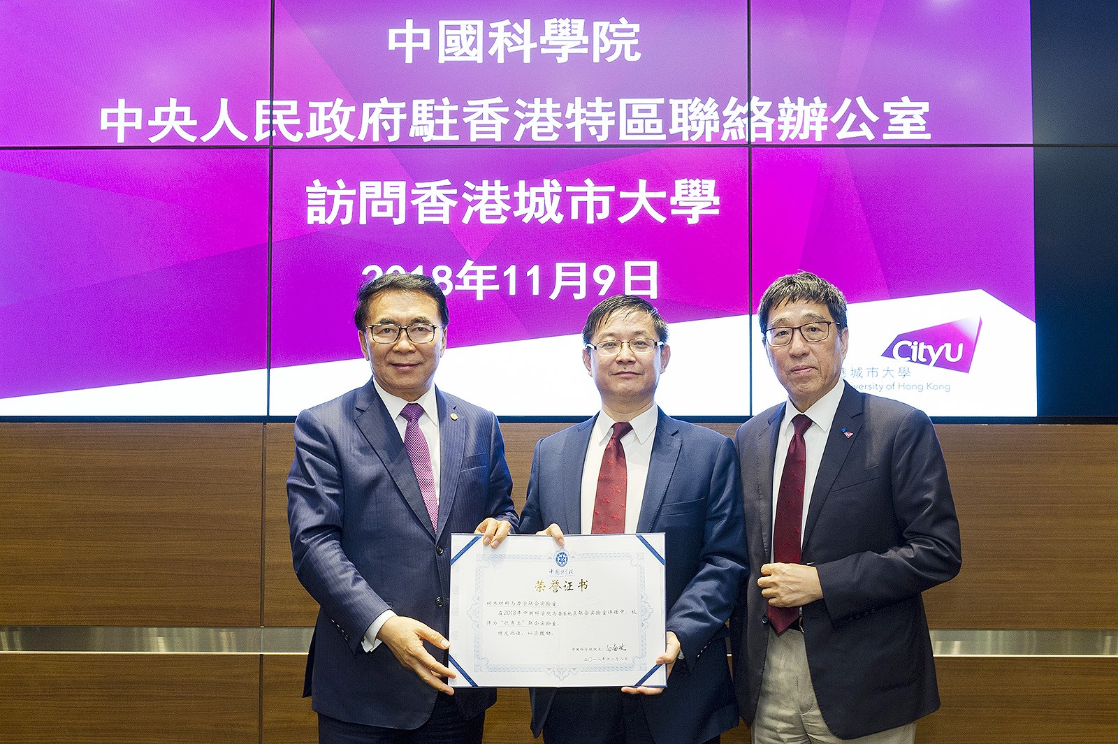 Professor Bai (left) presents an honorary certificate to Professor Kuo (right) and Professor Lu (middle) in recognition of CityU’s Joint Laboratory of Nanomaterials and Nanomechanics as an “outstanding joint laboratory”.