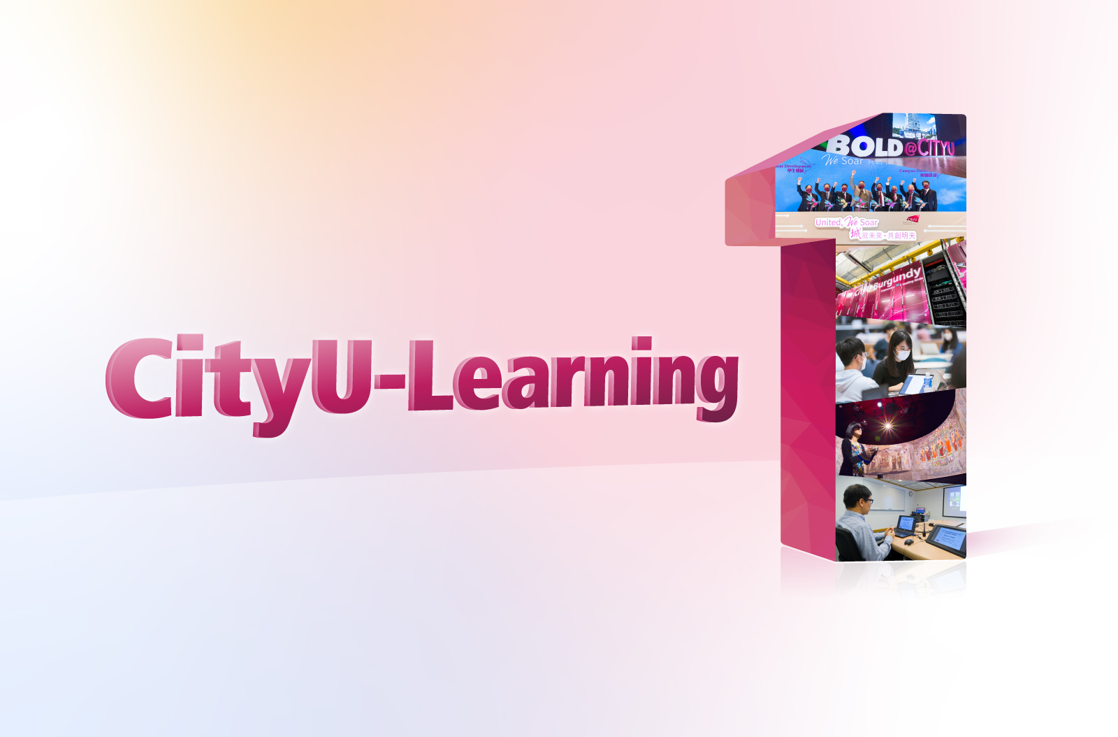 1st anniversary of CityU-Learning 