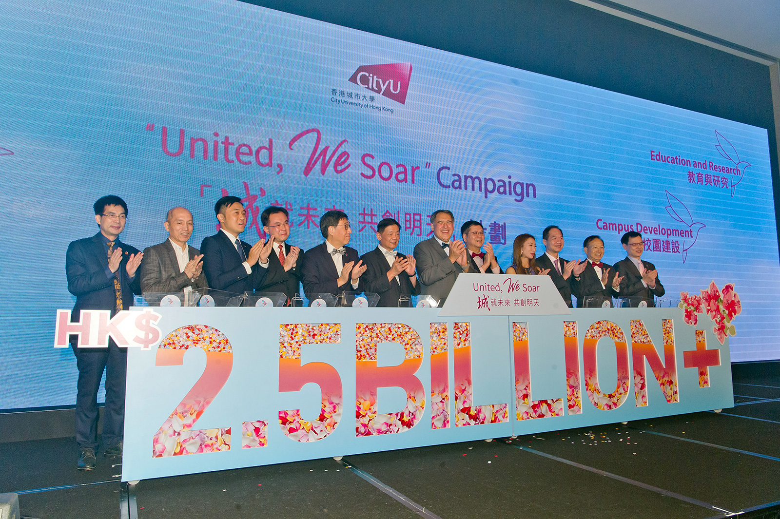 CityU’s “United, We Soar” fundraising campaign reaching target well ahead of schedule.