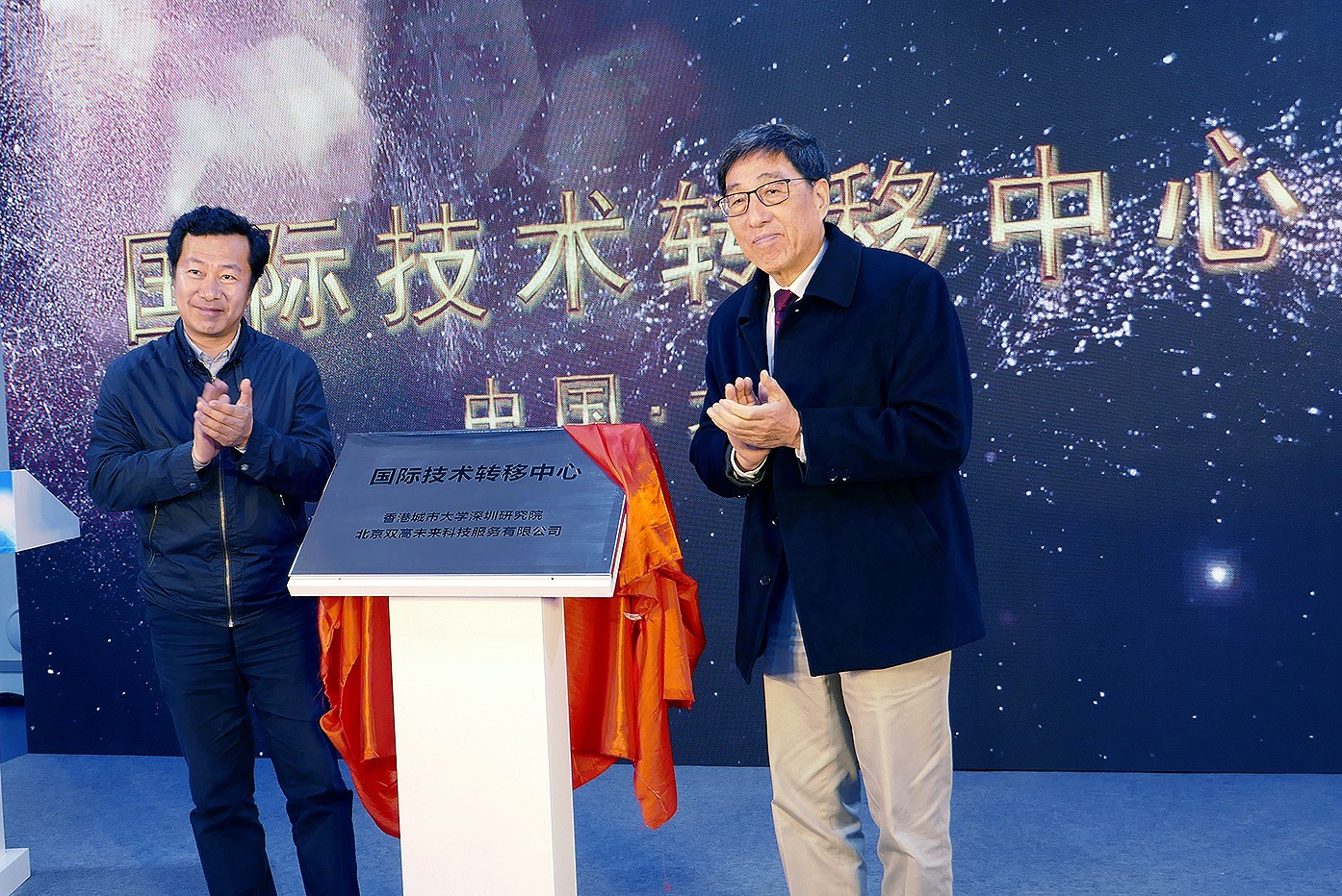 郭校長（右）與劉敏華先生為國際技術轉移中心揭牌。