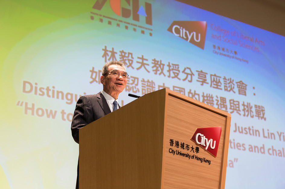Former World Bank Senior VP Professor Justin Lin Yifu discusses China's opportunities at CityU