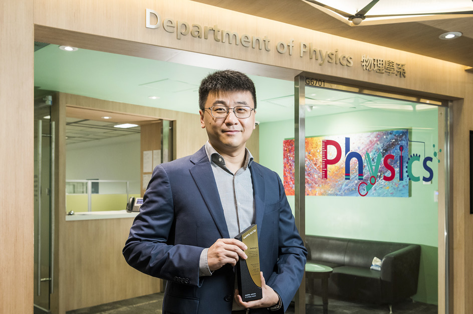 CityU scientist granted the prestigious Chen Ning Yang Award 2023 
