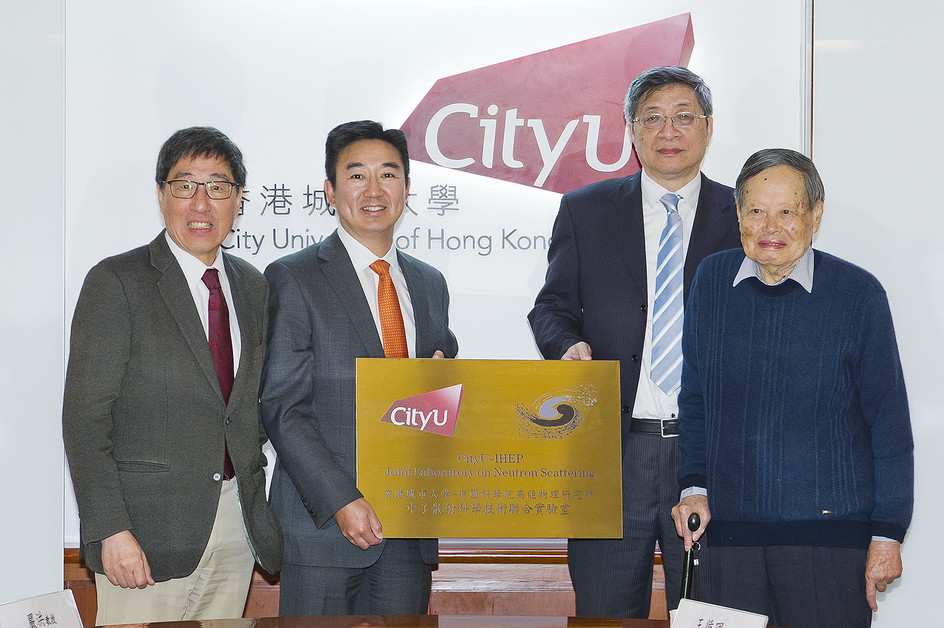 the launch of the CityU-IHEP Laboratory on neutron scattering