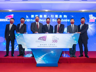 CityU launches HK Tech 300 to establish 300 start-ups with HK$500m 
