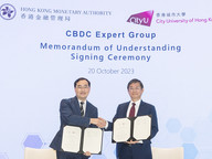 CityU and the HKMA sign a MoU to establish the CBDC Expert Group